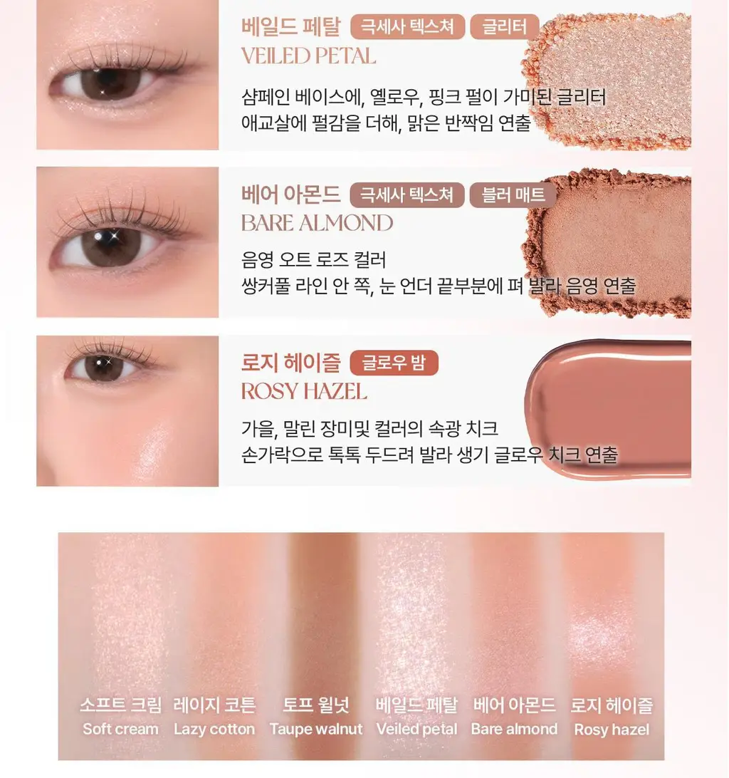 [파우더밤 한정 기획]웨이크메이크 소프트 쉬어 멀티 팔레트 11COLOR(단품/기획) 상세페이지 8